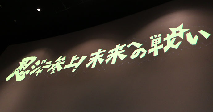 未来 の へ 参上 に 戦い 忍者