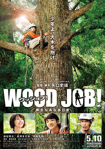 WOOD JOB!
