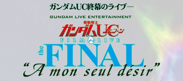 GUNDAM LIVE ENTERTAINMENT