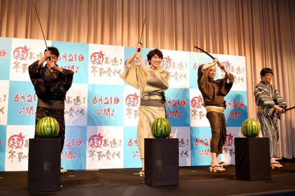 超高速!参勤交代