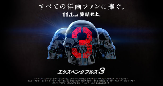 これが映画だッ 我らが 筋肉番長 スタローンが隊員諸君に送る エクスペンダブルズ3 特報動画 公開 Cinemas これが映画だッ 我らが 筋肉番長 スタローンが隊員諸君に送る エクスペンダブルズ3 特報動画 公開 Cinemas
