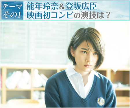 『ホットロード』座談会