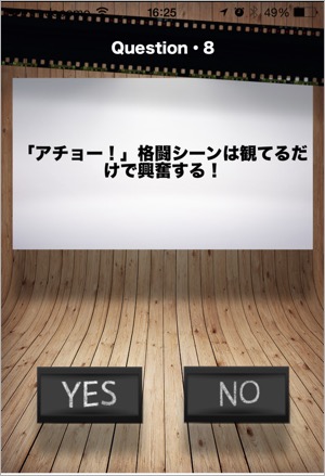 映画iPhoneアプリ おすすめ映画診断