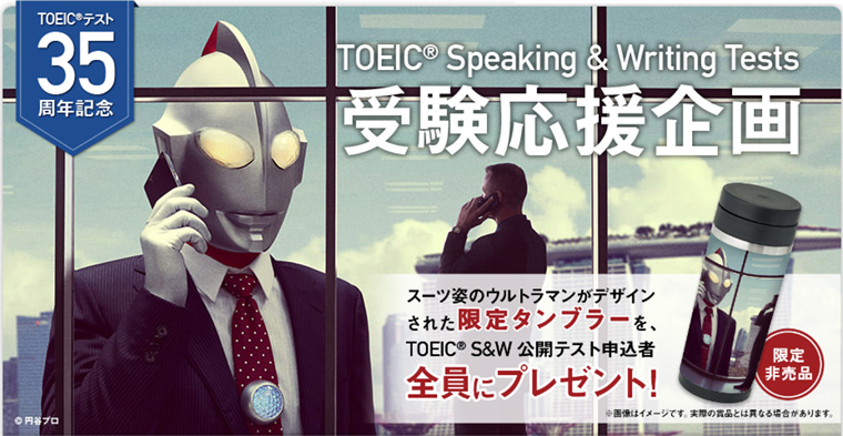ウルトラビジネス英会話