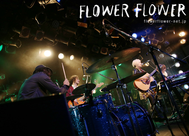 FLOWER FLOWER YUI リトルフォレスト