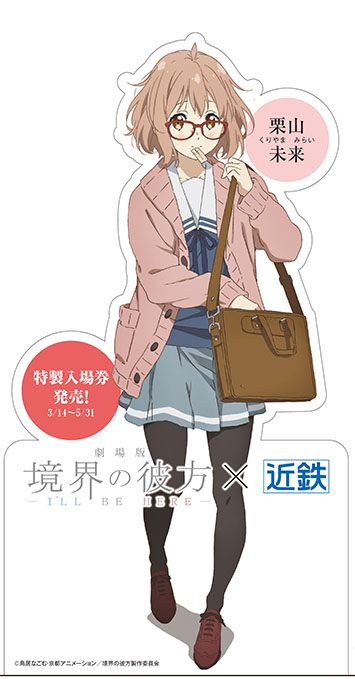 境界の彼方