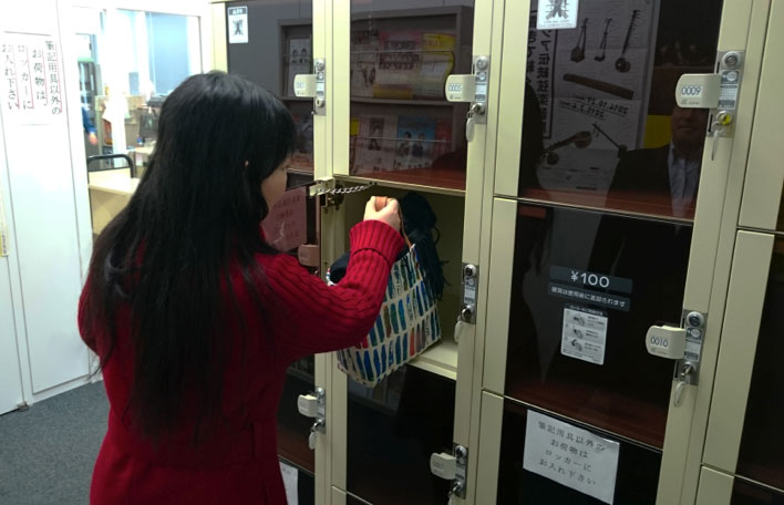 松竹大谷図書館 ロッカー 使い方