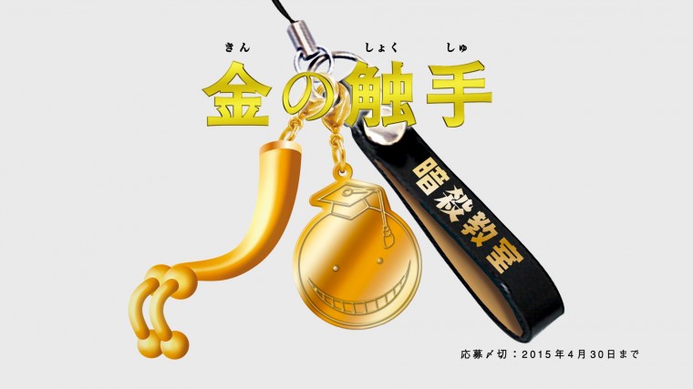 殺せんせーがしゃべる 殺せんせーの抜き打ちテスト 劇場版連動企画も Cinemas Plus