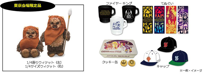 会場限定グッズも ルーカスが選んだアート スターウォーズ展 詳細決定 Cinemas Plus