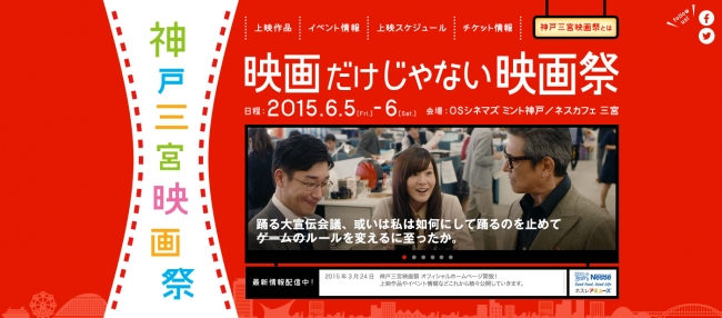 本広克行 岩井俊二らも登壇 映画だけじゃない映画祭 神戸三宮映画祭 開催決定 Cinemas Plus