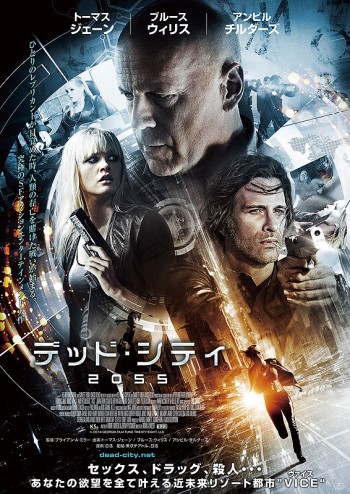 ブルース ウィリス出演 Sfアクション デッド シティ55 予告編公開 Cinemas