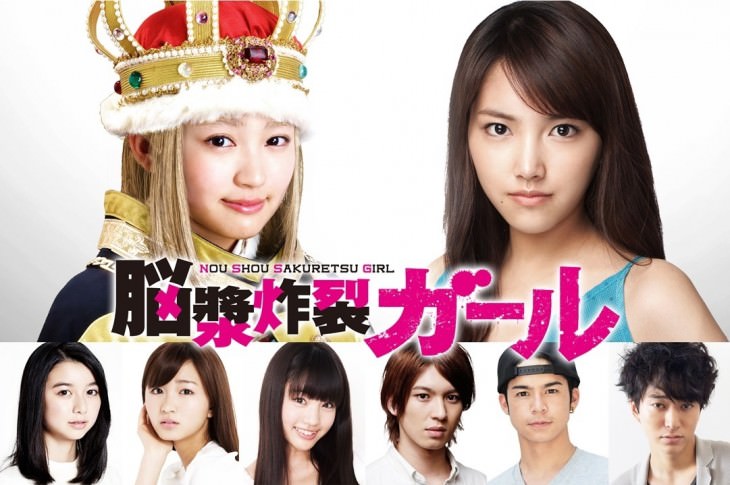 ボカロ曲の映画化作 脳漿炸裂ガール の主題歌に私立恵比寿中学が決定 Cinemas Plus