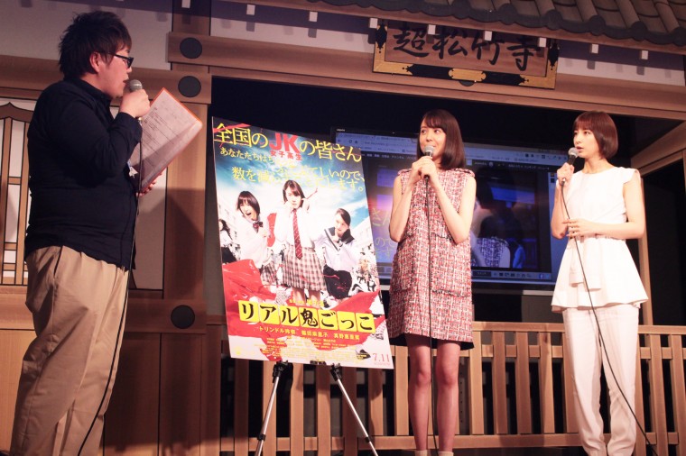 デカキン リアル鬼ごっこ 園子温 トリンドル玲奈 篠田麻里子 ニコニコ超会議2015