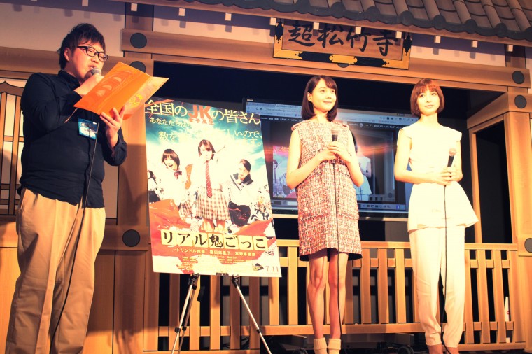 園子温 リアル鬼ごっこ トリンドル玲奈 篠田麻里子 会見 ニコニコ超会議2015