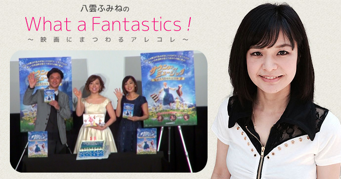 祝 製作50周年 サウンド オブ ミュージック は永遠です Cinemas Plus 祝 製作50周年 サウンド オブ ミュージック は永遠です Cinemas Plus