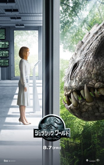 新種の恐竜が大暴れ 映画 ジュラシック ワールド 予告映像第2弾が解禁 Cinemas Plus