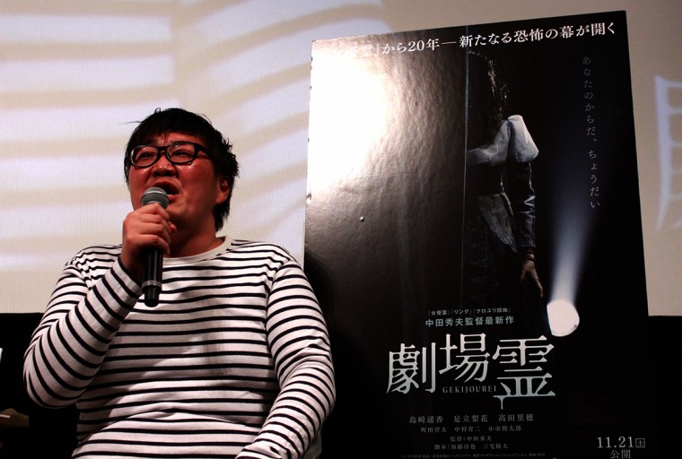 女優霊 中田秀夫 新文芸坐 デカキン