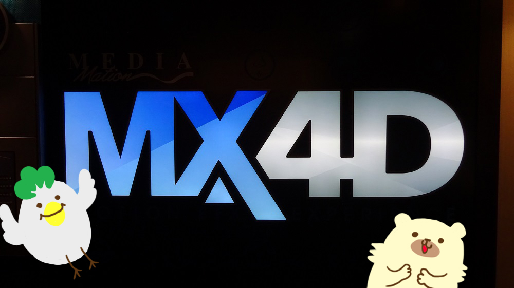 mx4d_logo