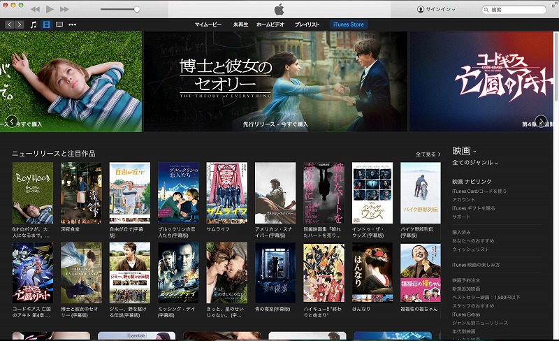 手軽すぎで噂の Itunesレンタル を使って 河童のクゥと夏休み を鑑賞してみた Cinemas Plus