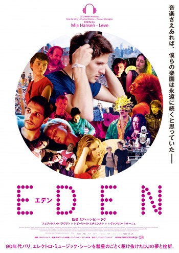 EDEN_ポスター