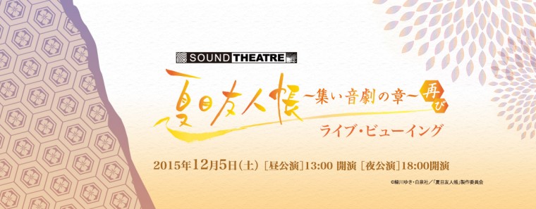 main_natsume