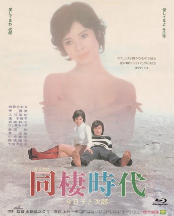 由美かおるの70年代主演映画bdを見ながら思うことのいくつか Cinemas Plus