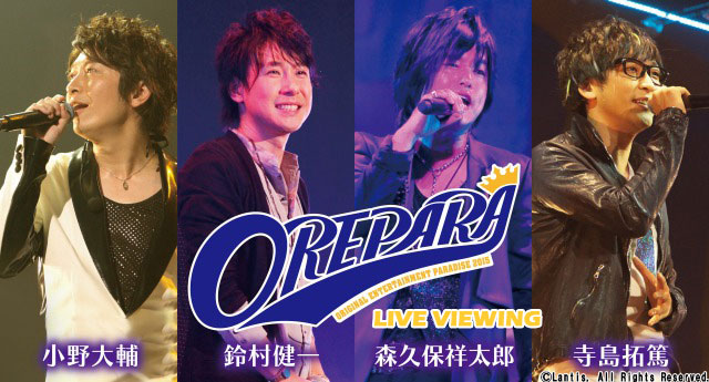 男性声優ユニット おれパラ ライブビューイング開催 Cinemas Plus 男性声優ユニット おれパラ ライブビューイング開催 Cinemas Plus