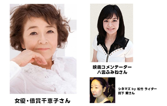 寅さんサミット2015
