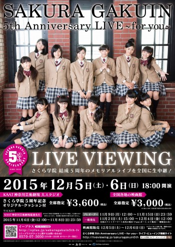 成長期限定ユニット さくら学院ライブビューイング開催決定 Cinemas Plus 成長期限定ユニット さくら学院ライブビューイング開催決定 Cinemas Plus