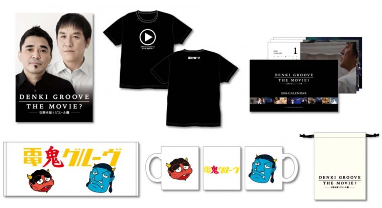 DENKI GROOVE THE MOVIE? -石野卓球とピエール瀧- 電気グルーヴ グッズ