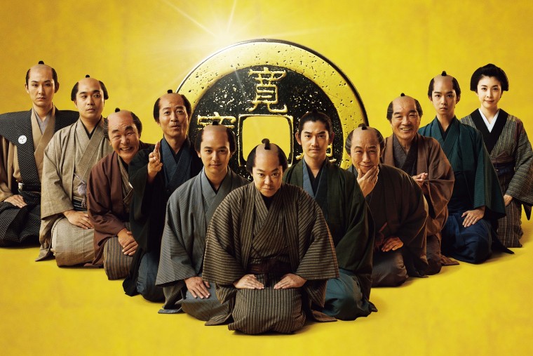 殿、利息でござる!
