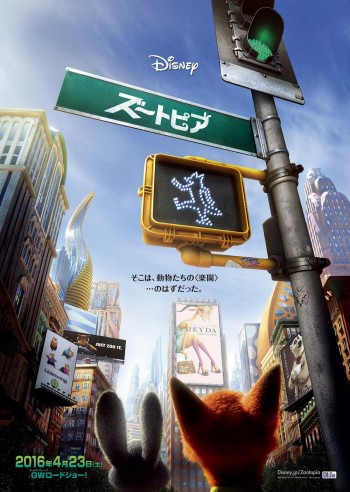 あの名作の監督 ディズニー新作 ズートピア 監督の過去作が凄い Cinemas Plus