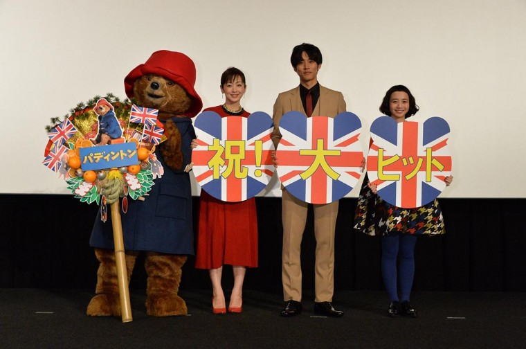 パディントン 松坂桃李 斉藤由貴 三戸なつめ 舞台挨拶