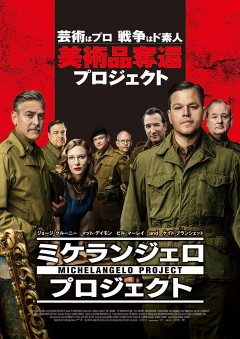 ミケランジェロ・プロジェクト ブルーレイ DVD