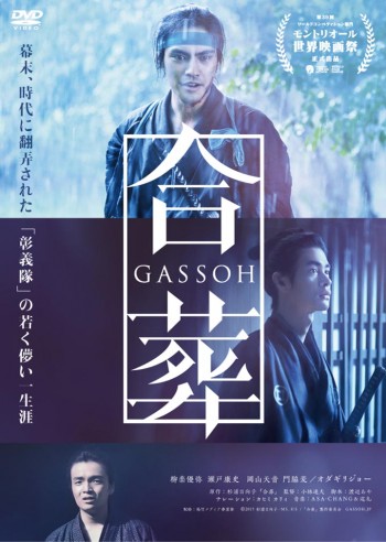 合葬 映画 BD DVD