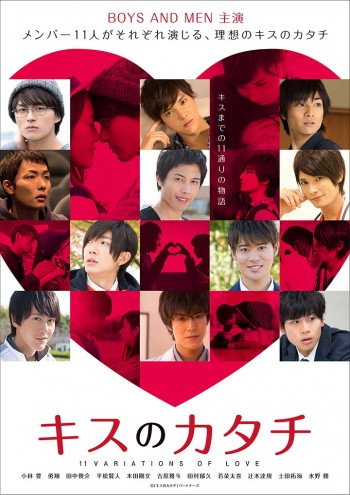 キスのカタチ Ameba FRESH!