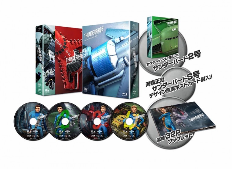 サンダーバード ARE GO ブルーレイ DVD