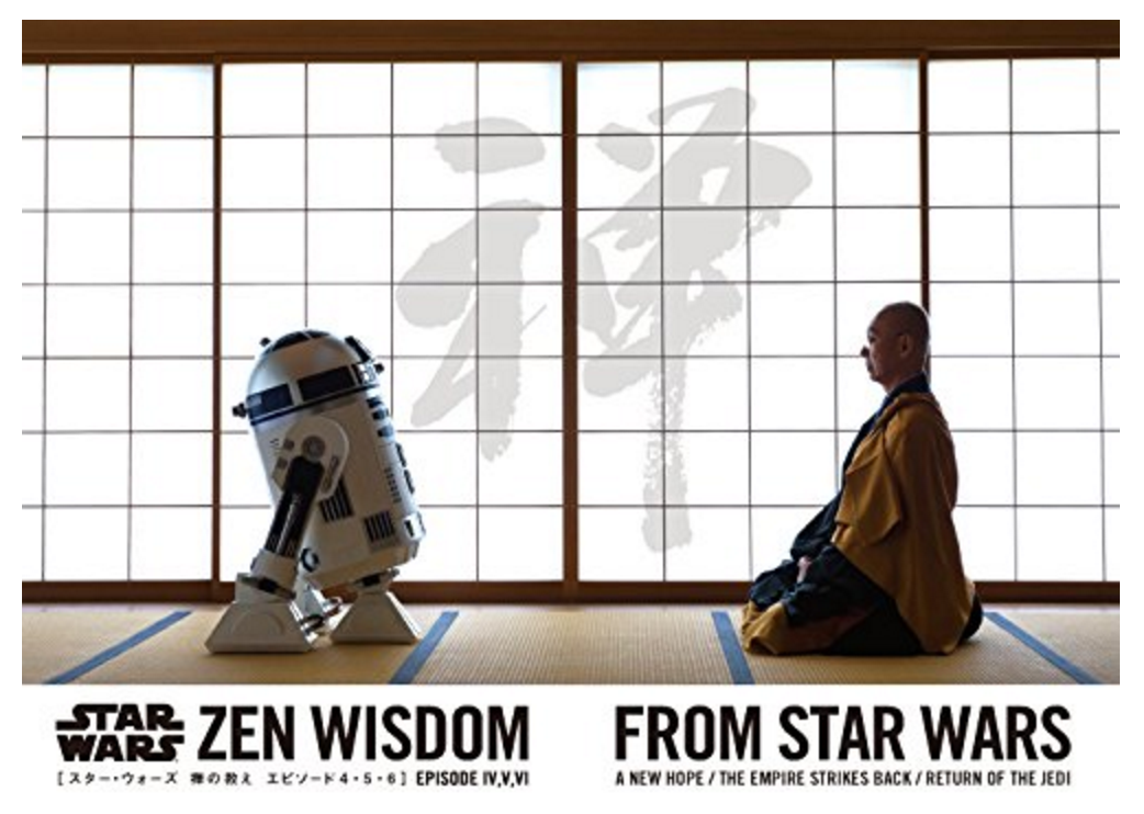 フォースは誰もが持っている マスター ヨーダに学ぶ人生の知恵 Cinemas Plus