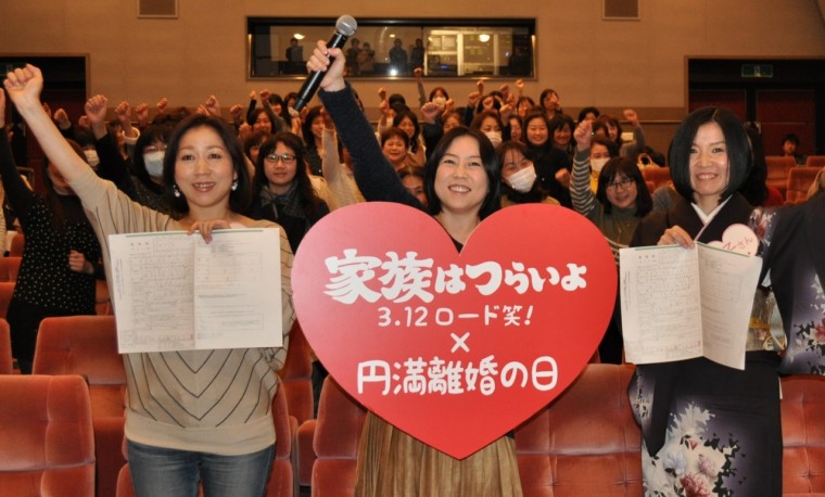 家族はつらいよ 寺井広樹 倉田真由美 円満離婚の日