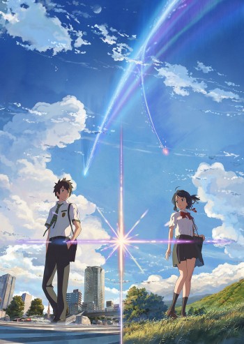 君の名は。 ポスター 新海誠監督