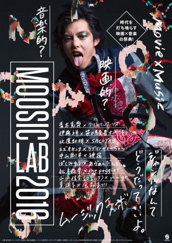 MOOSIC LAB 2016