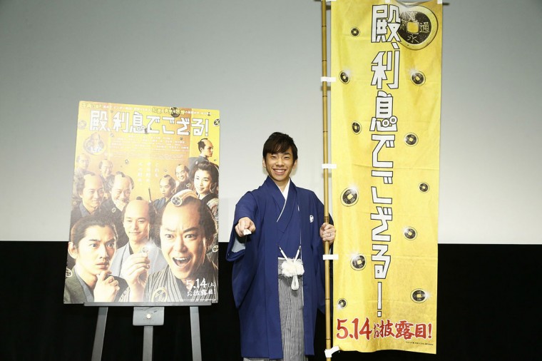 殿、利息でござる! 織田信成