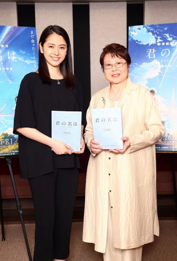 君の名は。 長澤まさみ 市原悦子