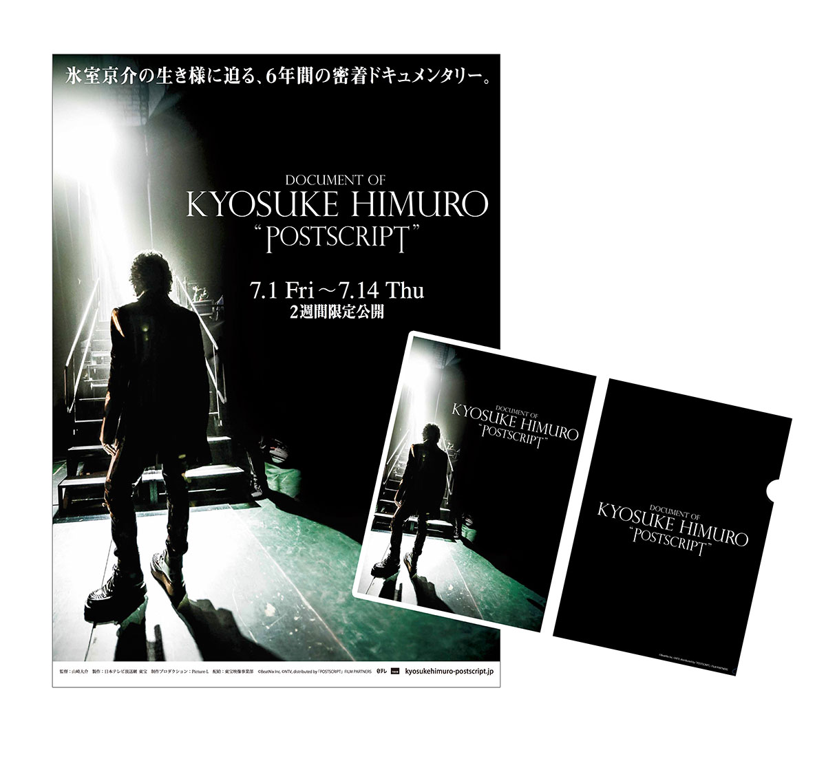 KYOSUKE HIMURO “POSTSCRIPT “ - ミュージック