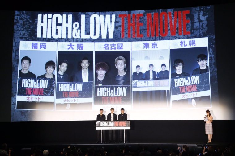 High Low The Movie 舞台挨拶レポート 岩田剛典のテンションがハイに Cinemas Plus High Low The Movie 舞台挨拶レポート 岩田剛典のテンションがハイに Cinemas Plus