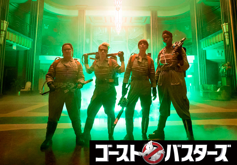 ゴーストバスターズ Vs セックス アンド ザ シティ 夏だ Nyだ 女4人でゴースト退治だ Cinemas Plus