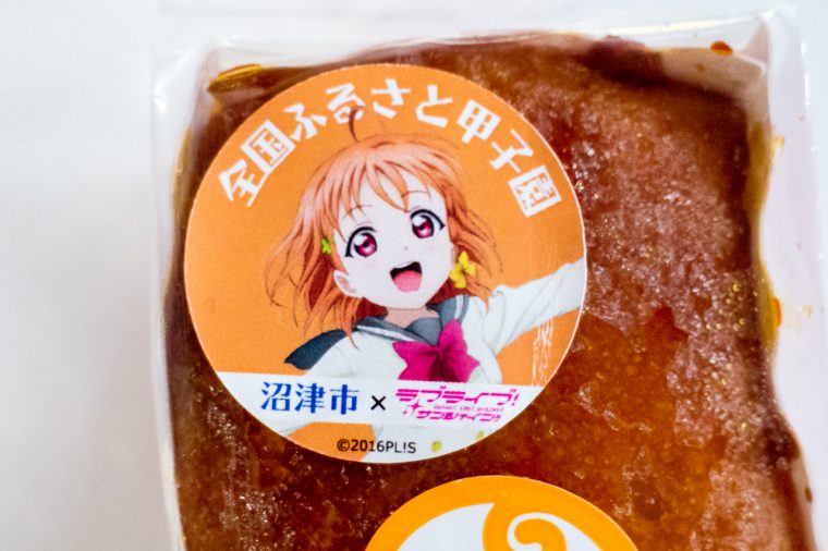 ふるさと甲子園 1