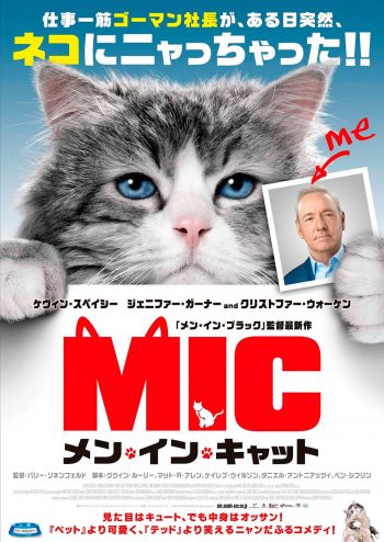 メン・イン・キャット ポスター