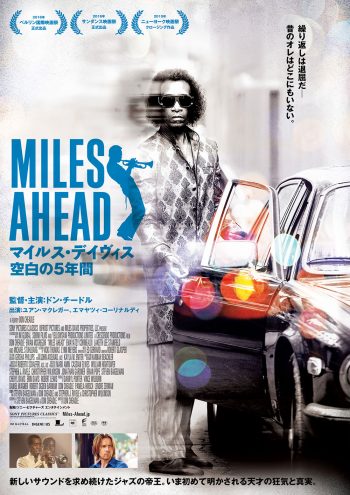 MILES AHEAD／マイルス・デイヴィス 空白の5年間 ポスター