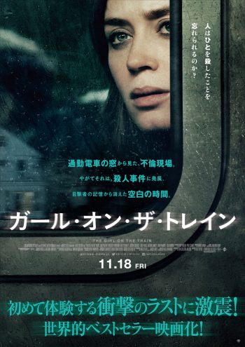 Pickup 16年を振り返り ベストセラー小説を映画化した4つの洋画 Cinemas Plus